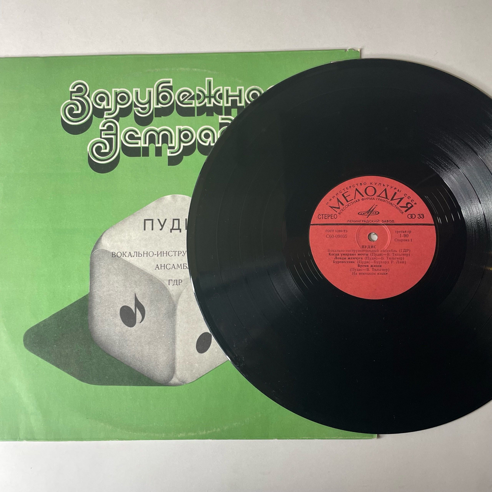 Винтажная виниловая пластинка LP Puhdys Пудис (СССР 1977) Ленинградский Завод