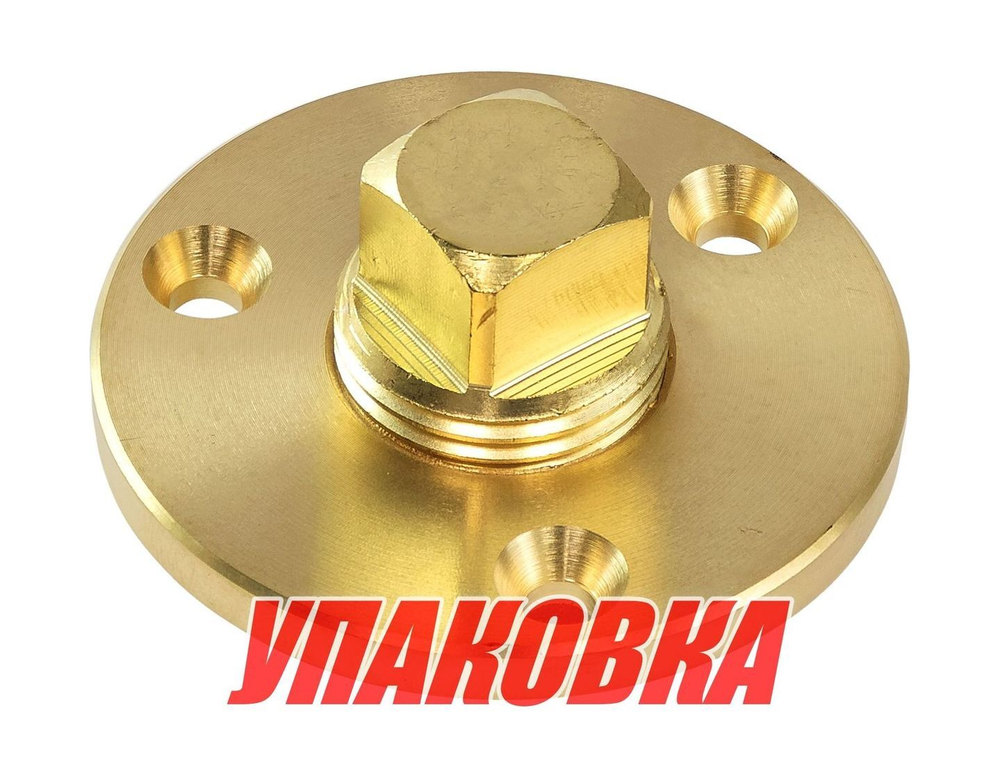 Шпигат латунный с резьбовой пробкой 18 мм, Marine Rocket (упаковка из 15 шт.)