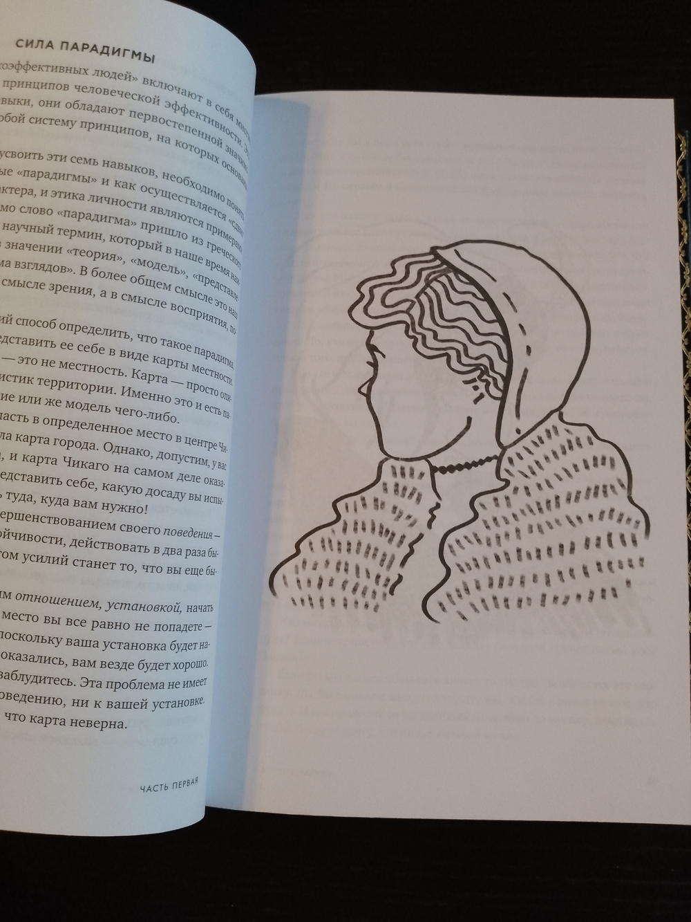 Книга подарочная в кожаном переплете " Стивен Кови. 7 навыков высокоэффективных людей"