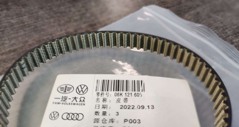 Ремень зубчатый помпы 06K121605C