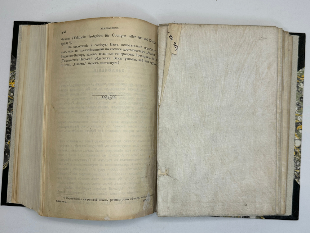 Грипенкерль Тактические письма, 24 разработанные задачи по тактике. СПб, Изд. В.Березовский, 1908 г.