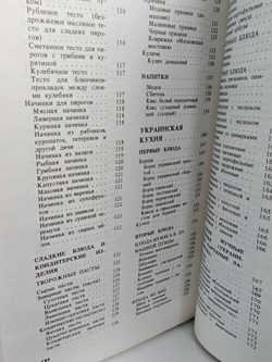 Национальные кухни наших народов. Основные кулинарные направления, их история и особенности. Рецептура