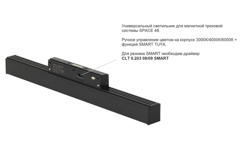 Светильник трековый магнитный Crystal Lux CLT 0.33 001 12W BL M 3CCT-SMART
