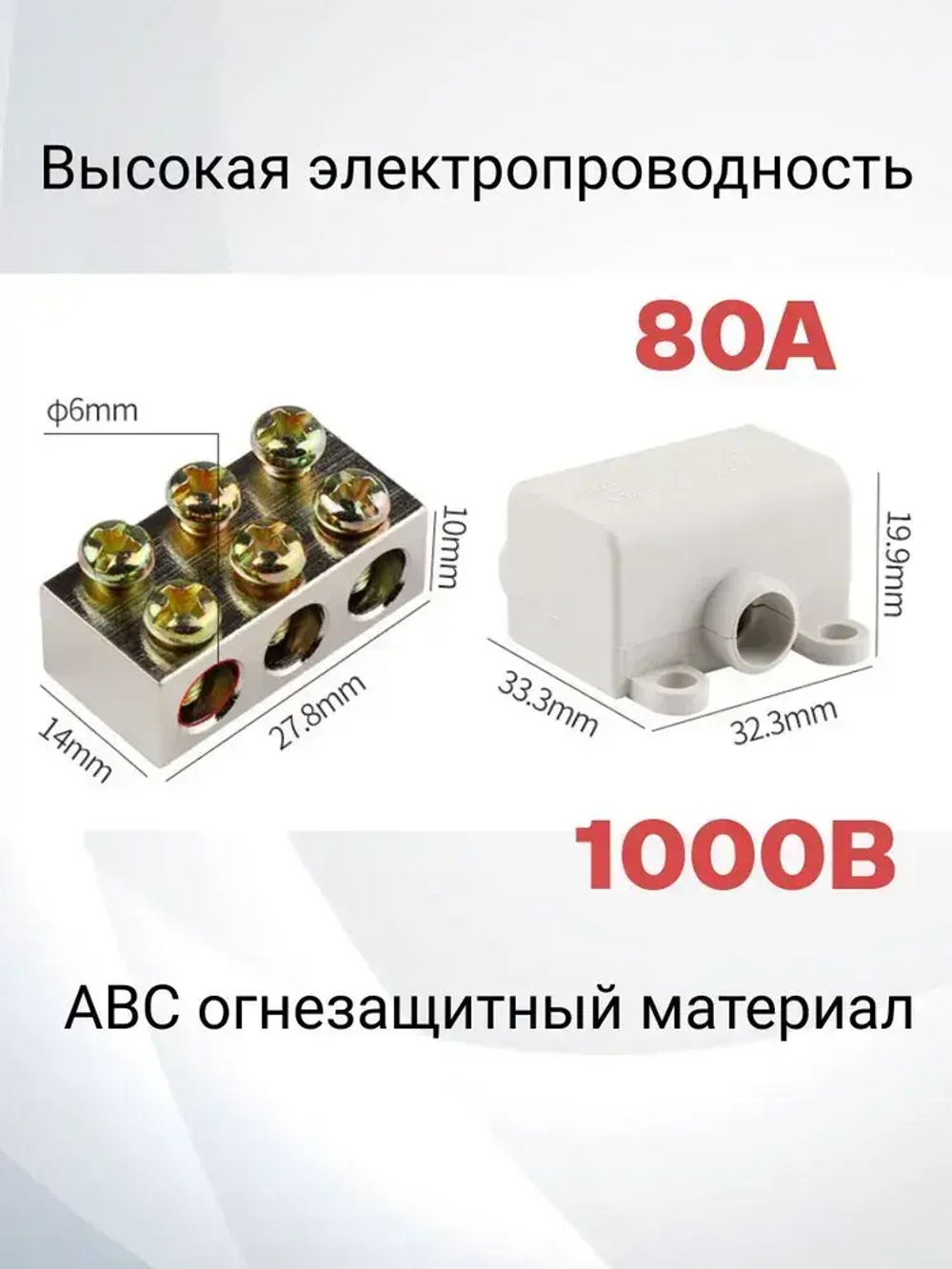 Колодка клеммная ZK316, 2 штуки