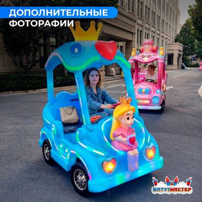 Детский электромобиль для бизнеса «Королевский шарм» двухместный, коммерческая серия