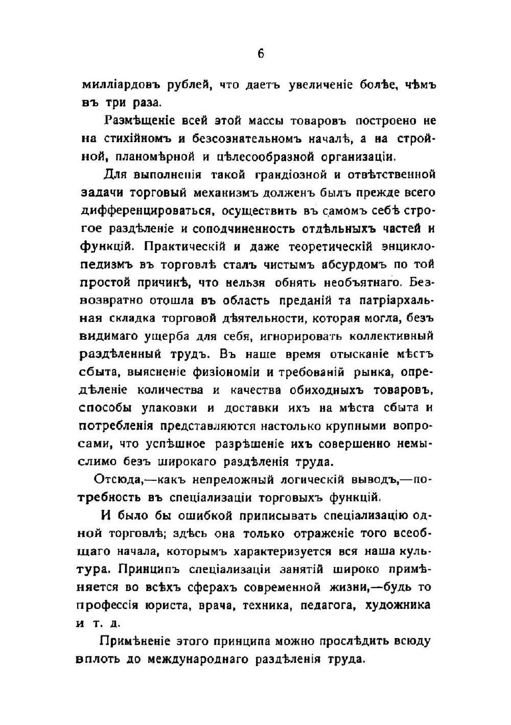 Торговые посредники маклеры, экспедиторы, комиссионеры, агенты и коммивояжеры | Кечеджи-Шаповалов Михаил Васильевич