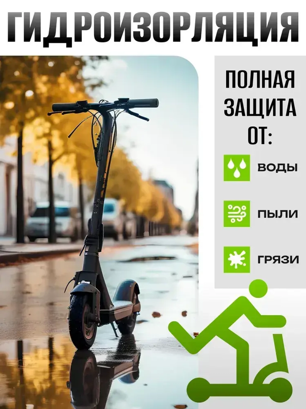 Компаунд заливочный для гидроизоляции электросамоката электровелосипеда теплопроводный силиконовый