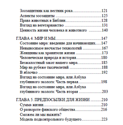 Победит ли жизнь? Каарло Пентти Линкола
