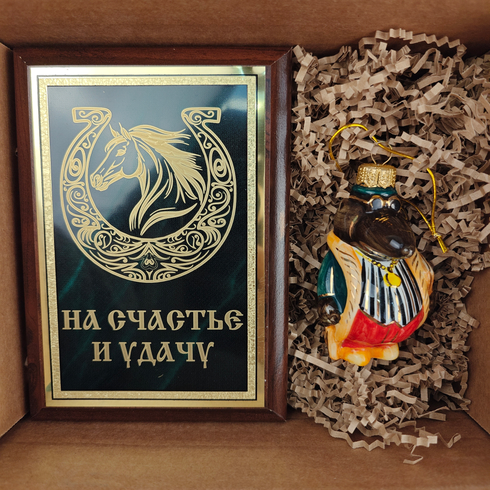 Новогодний подарочный набор «Конь удачи» №15