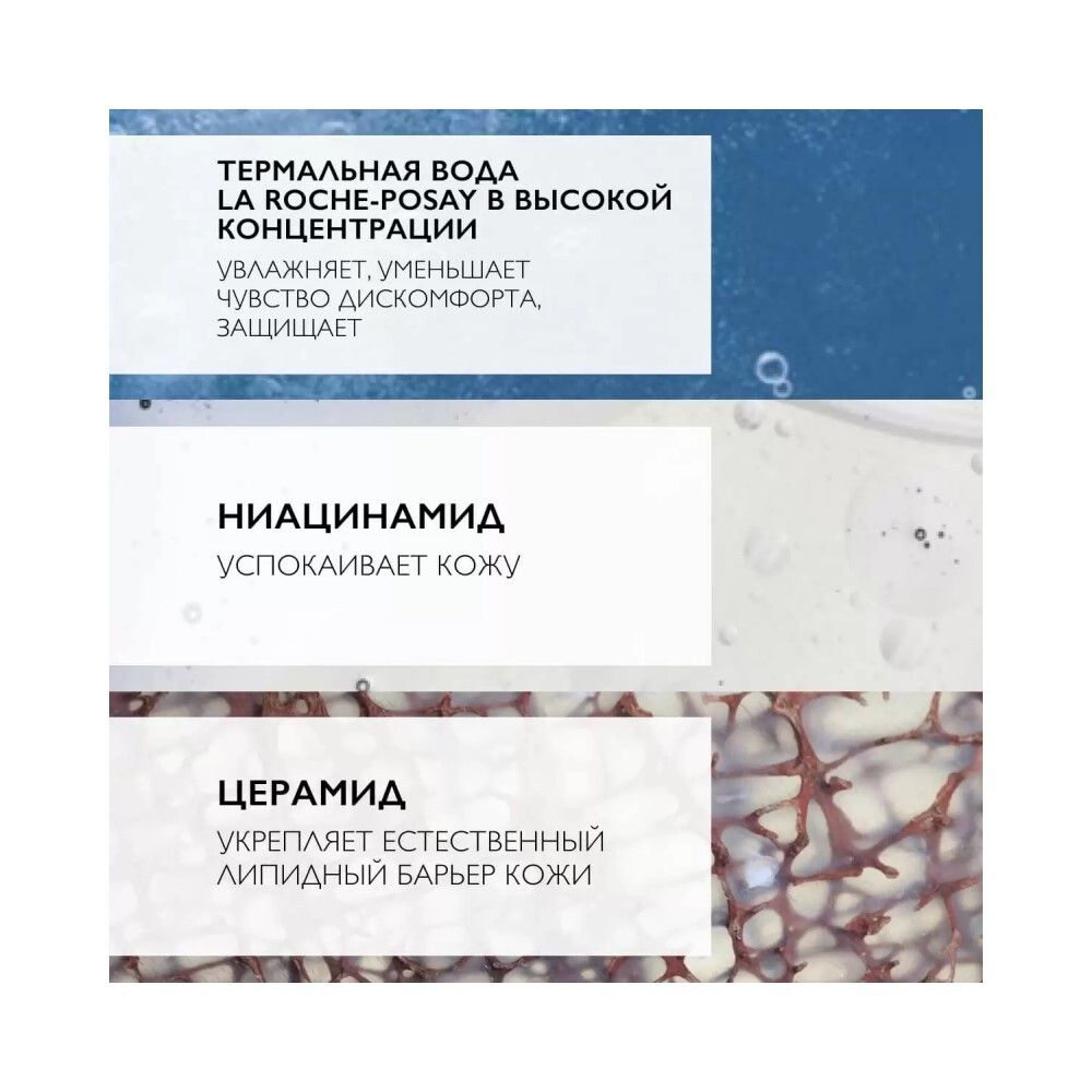 La Roche-Posay Toleriane Sensitive Le Teint Тонирующий увлажняющий крем для чувствительной кожи, светлый оттенок, 50 мл