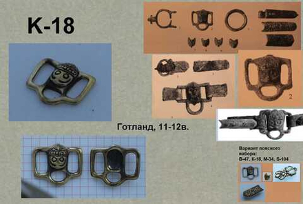 Поясное разделительное кольцо. Готланд 11-12 в.