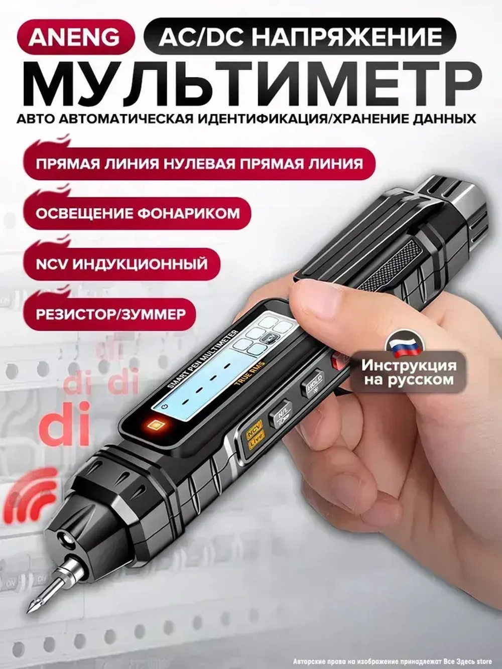 Мультиметр цифровой серия цифровая ручка/ тестеров напряжения переменного/постоянного тока