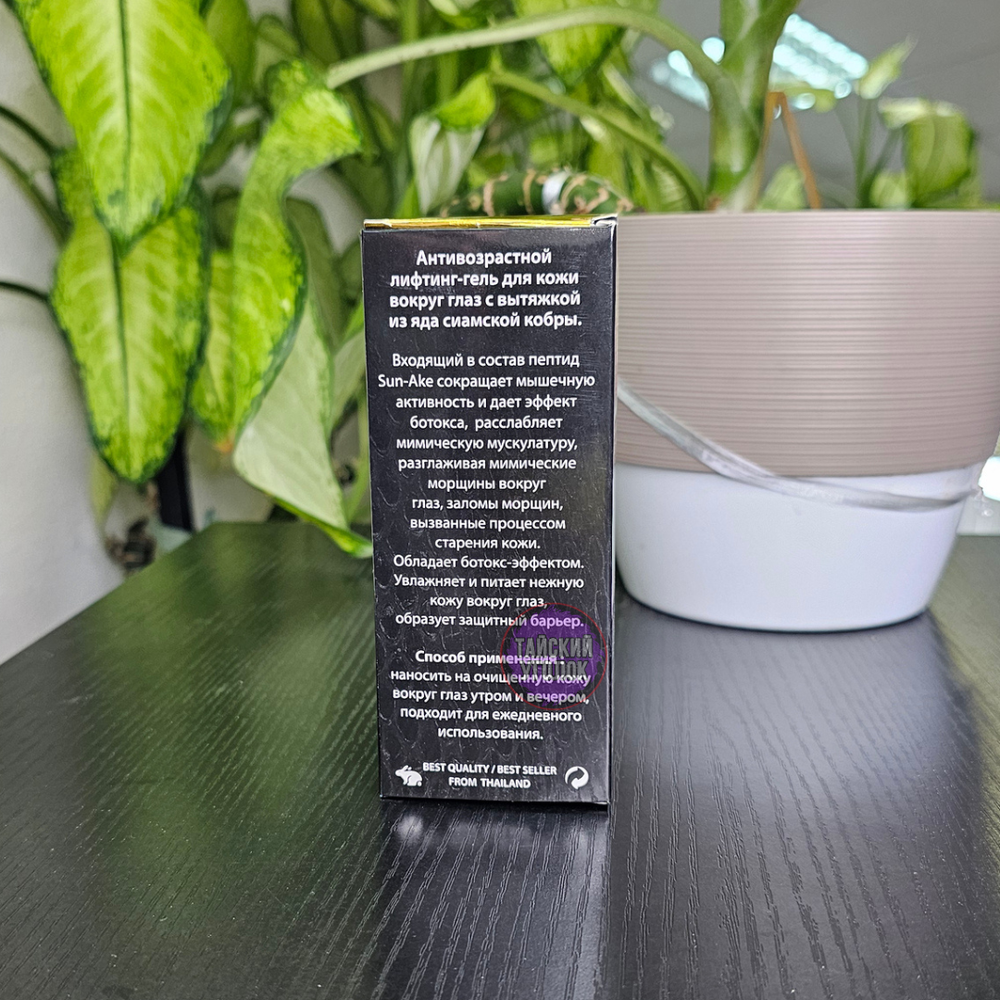 Гель для кожи вокруг глаз Royal Thai Herb Омолаживающий 25 мл