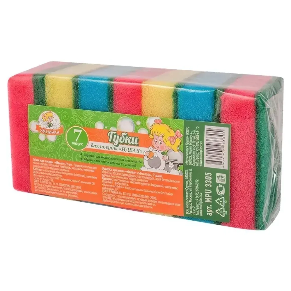 Губки д/посуды Умничка Идеал 7 шт.