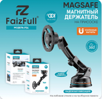 Держатель автомобильный FaizFull F54 магнитный, вращение 360°, на присоске Black