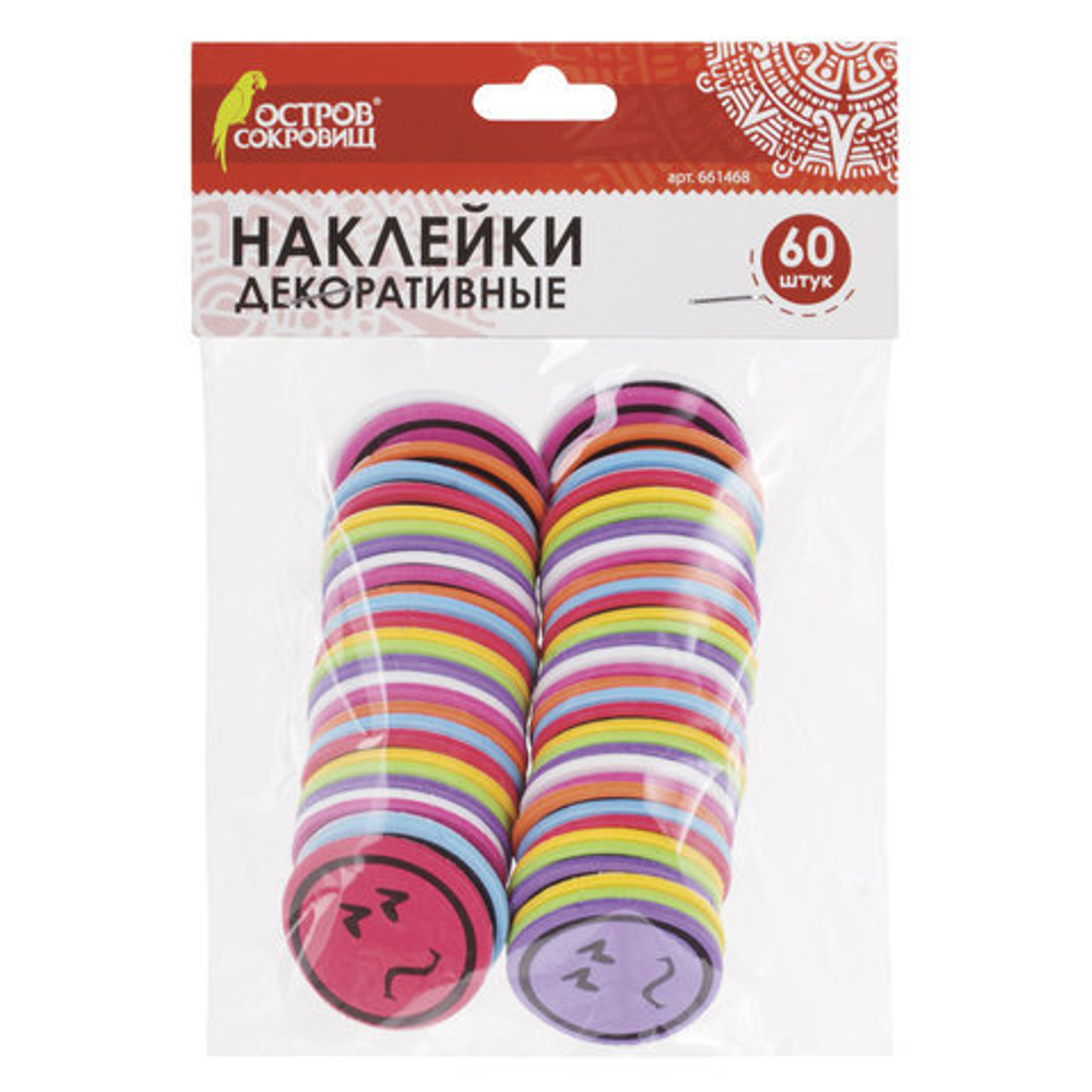 Наклейки из EVA СМАЙЛИКИ, 60шт., ассорти, ОСТРОВ СОКРОВИЩ, 661468