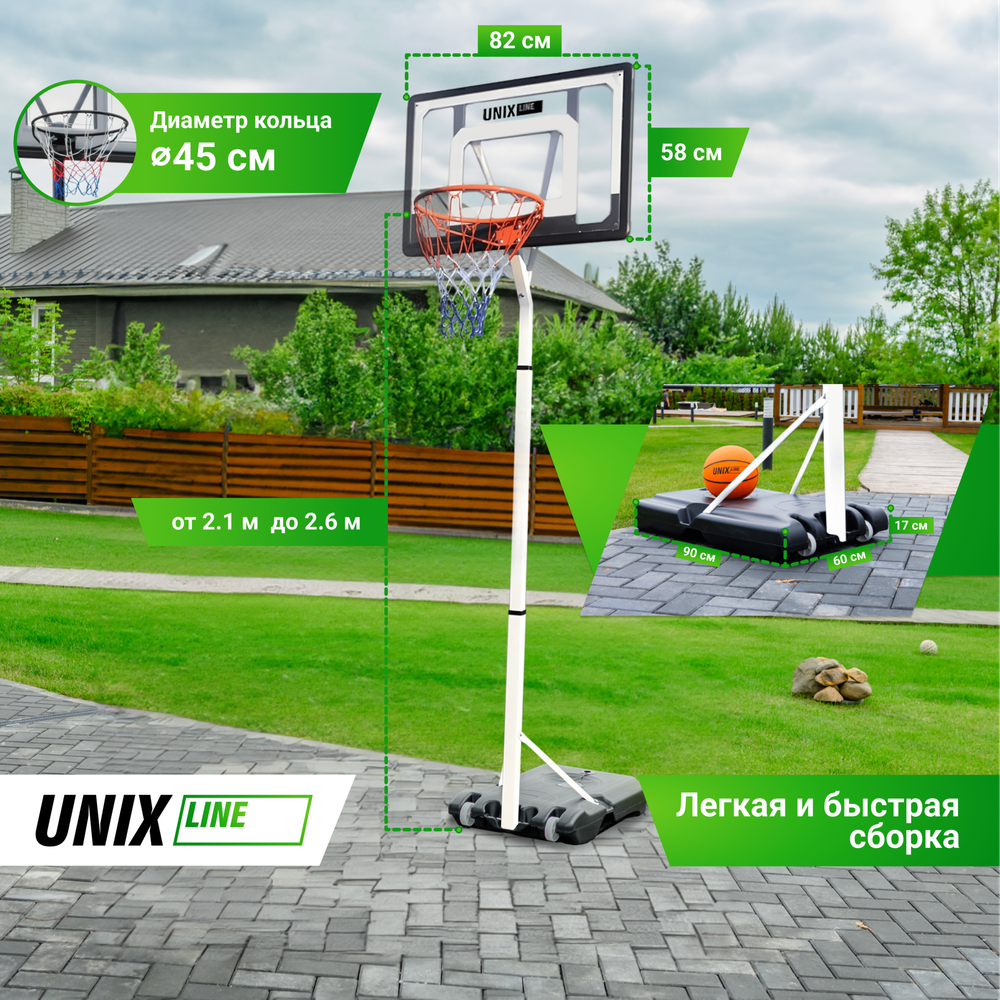 Баскетбольная стойка UNIX Line B-Stand 32"x23" R38 H210-260cm