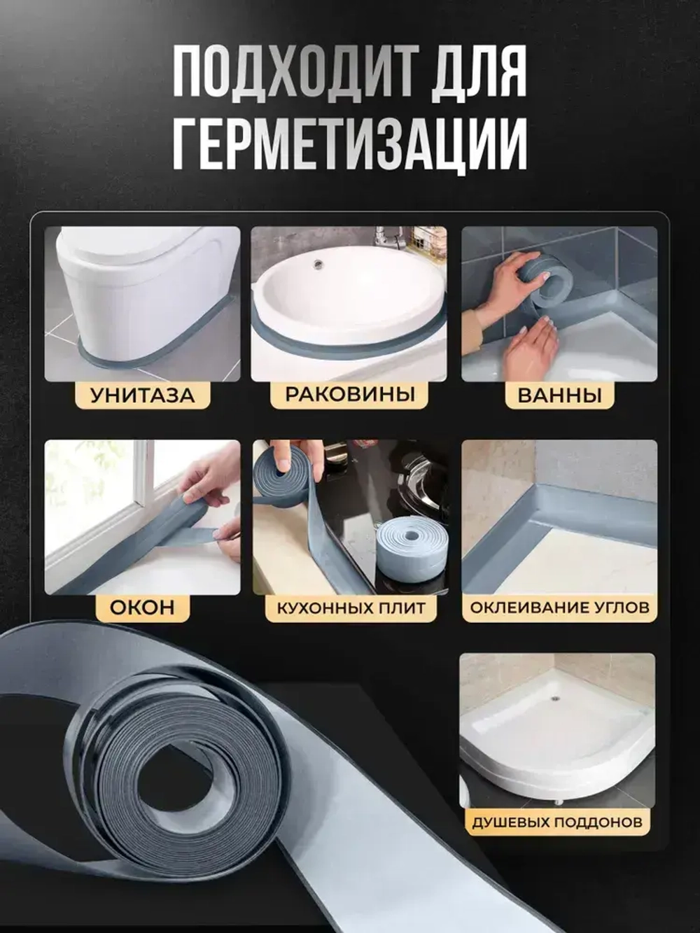 Бордюрная лента для ванны и кухни 60мм 3,2м. Самоклеящаяся декоративная клейкая лента серая, декоративный скотч