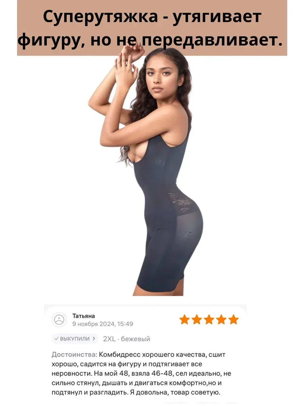 Комбидресс боди утягивающее большие размеры