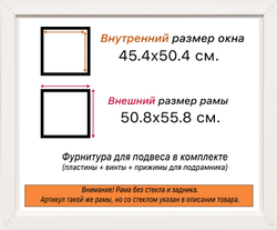 Рама 45x50 для картин и фотографий