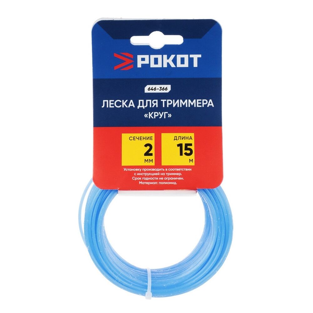 Леска для триммера 2,0мм 15м круг Рокот