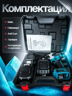 Гайковерт аккумуляторный ударный бесщеточный 1/2