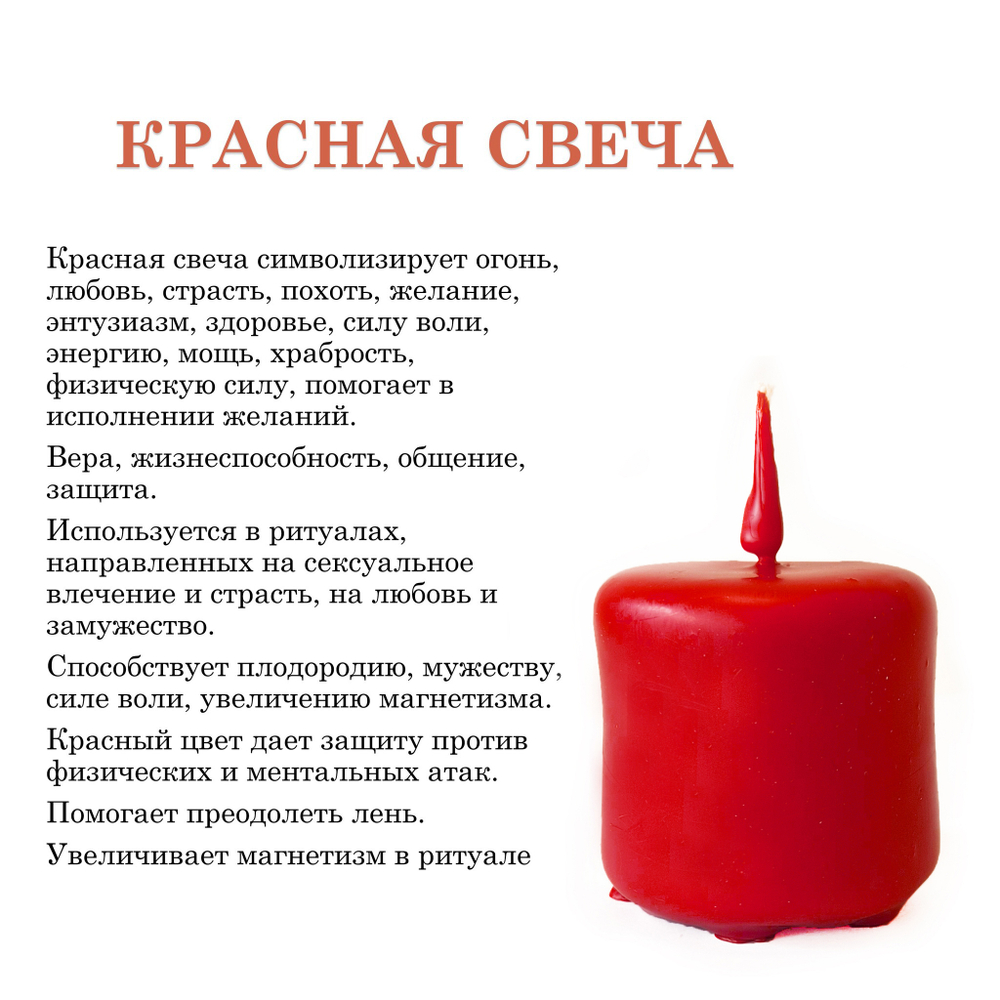 Свеча красная, из пчелиного воска, 7 часов горения, 6х5 см