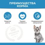 Корм для котят с мясом индейки SIRIUS, 400г