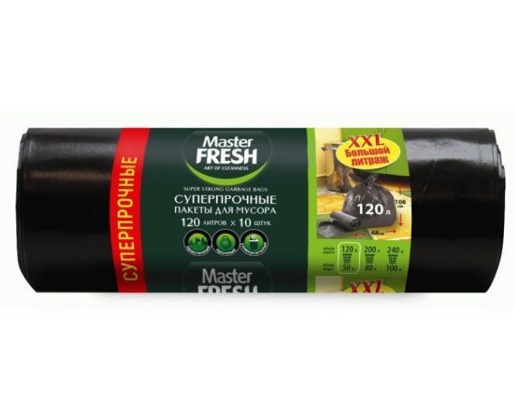 Пакеты для мусора Master Fresh, суперпрочные, 120л, 10шт