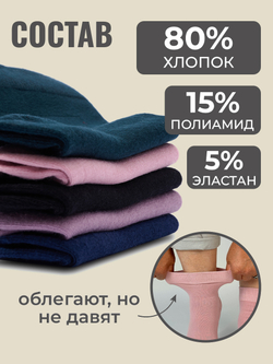 Носки женские медицинские с ослабленной резинкой, 5 пар.