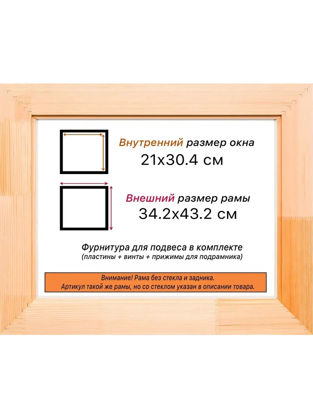 Рама для картин и фотографий 21x30