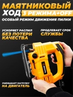 Лобзик электрический Вихрь 850 Вт; лобзик с лазером ; маятниковый ход / электролобзик : по дереву 100 мм; по металлу 10 мм