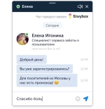 Онлайн-чат Envybox с живыми приглашениями и персонализацией для эффективного общения с клиентами