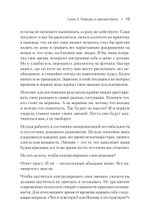 50 граней жизни. Как изменить мышление и не пропустить жизнь