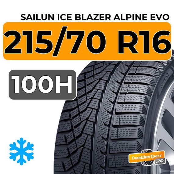 Sailun Ice Blazer Alpine Evo 215/70 R16 100H