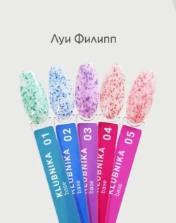 База Klubnika №01 Луи Филипп, 15 мл