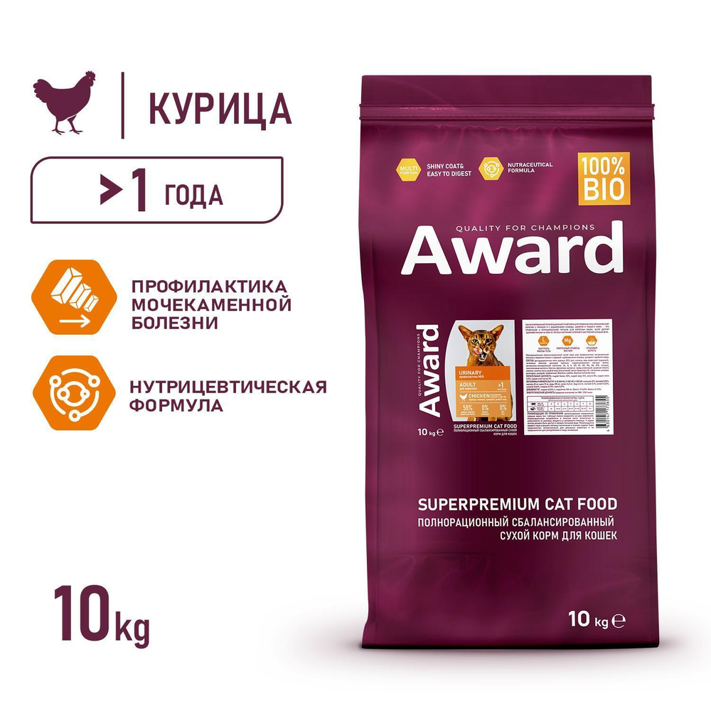 Корм для кошек AWARD Urinary , 10 кг, курица с клюквой , цикорием и рыбьим жиром