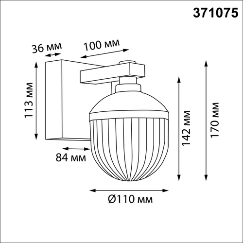 Уличный настенный светильник Novotech 371075 STREET NT26 000  IP65 GX53 12W 220-240V HAUT