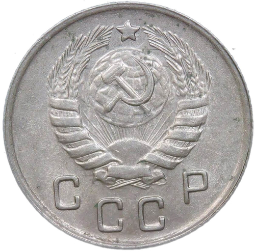 10 копеек 1943 (XF)