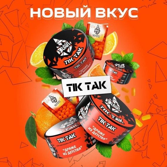 Black Burn - Tik Tak (100g)