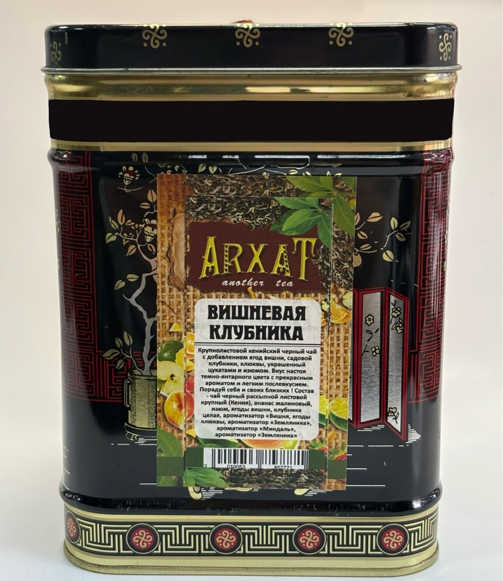 Вишневая клубника (с НлЧм) (чай черный с добавками)50гр