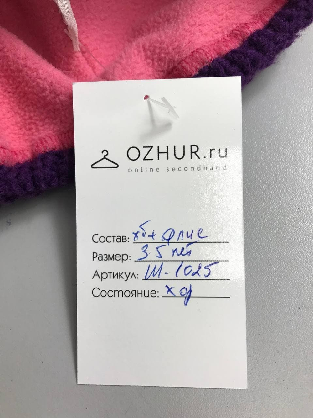 Шапка на флисе на 3-5 лет