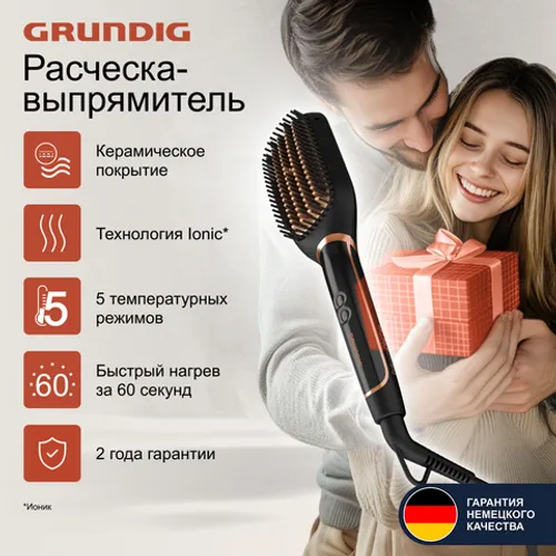 Расческа-выпрямитель Grundig HB7150, черный - рис.7