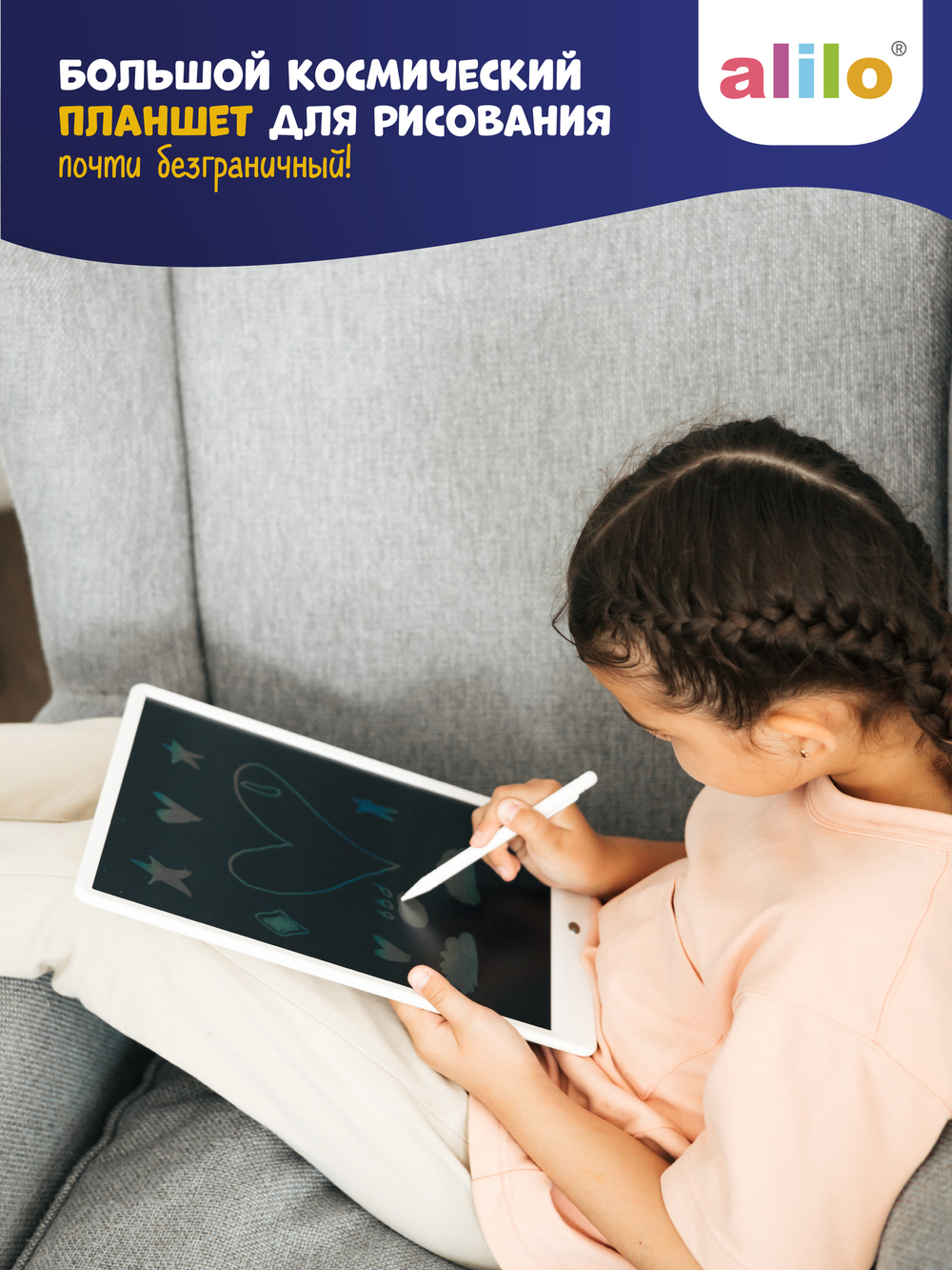 Большой космический планшет alilo для рисования 13,5 дюймов со штампиками и стилусами