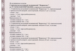 Сухожар Ферропласт 5.3