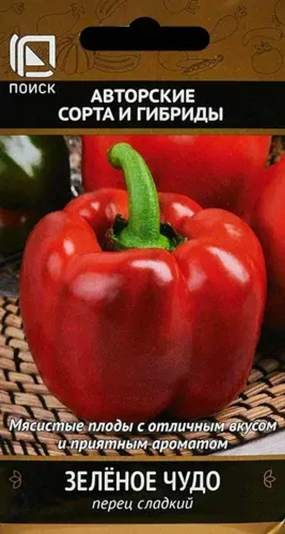 Перец семена