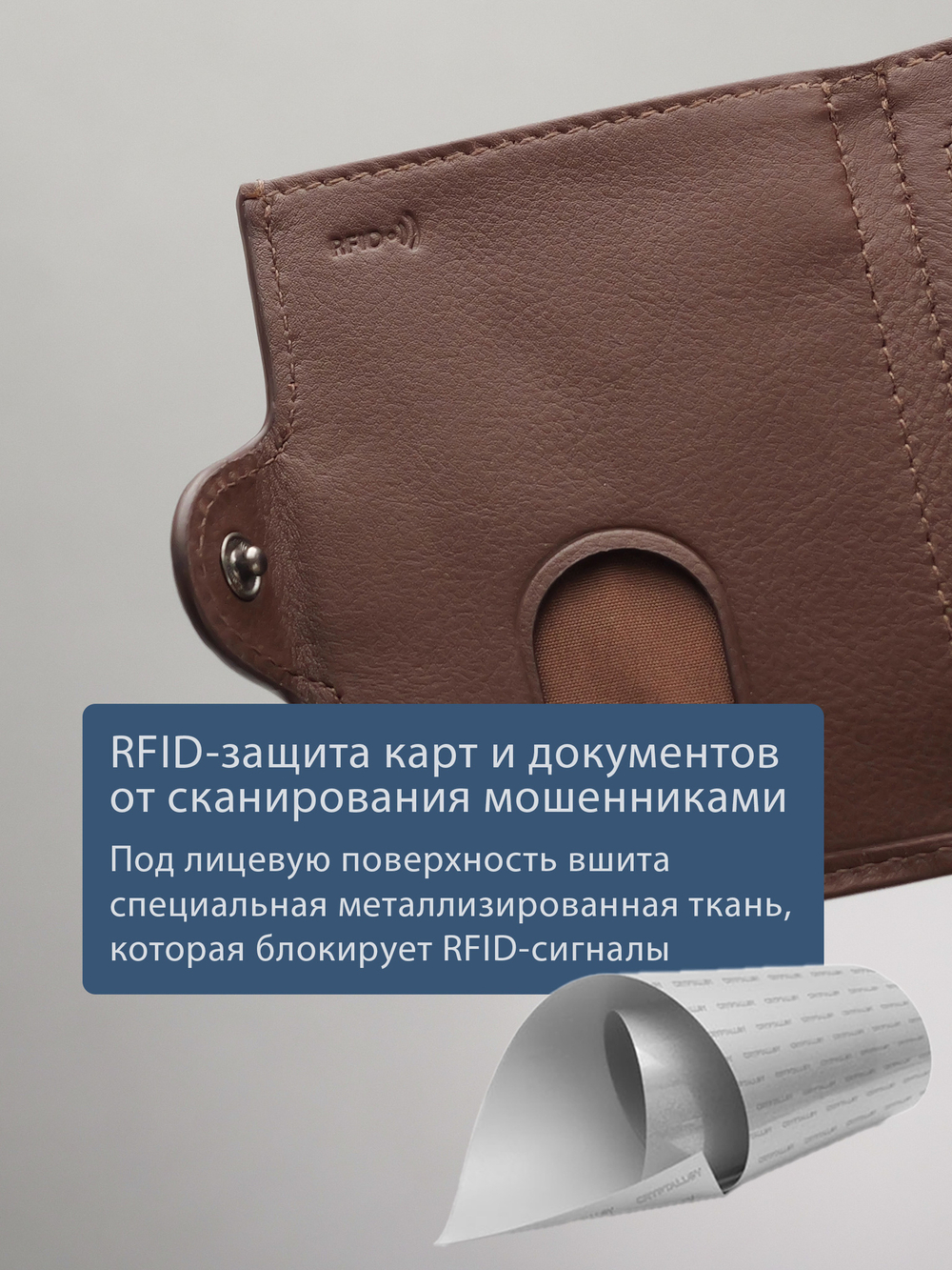B123322R Cognac - Портмоне с RFID защитой MP