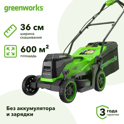 Аккумуляторная газонокосилка Greenworks GD24X2LM361 24В (без АКБ и ЗУ) нож 36 см, 2520707