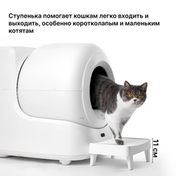 Ступенька для автоматических  лотков  PETKIT