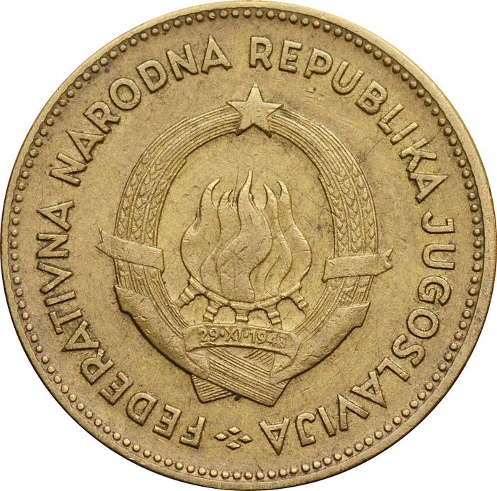 50 динаров 1955 Югославия XF